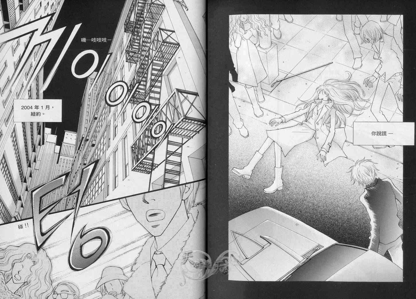 悲伤恋歌 1卷 第13页