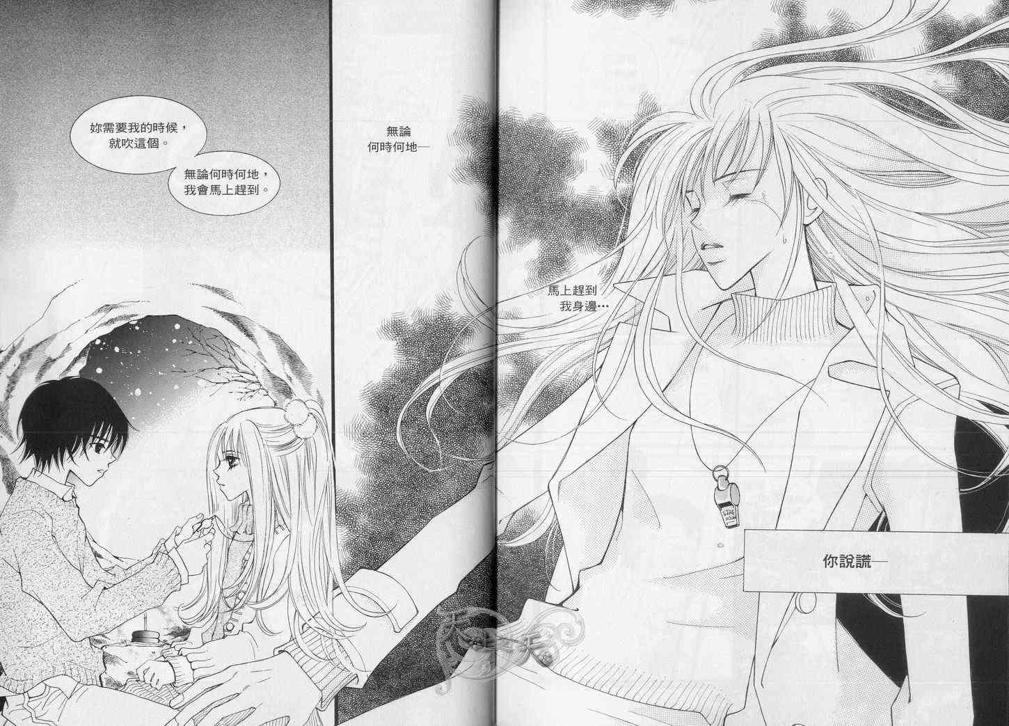 悲伤恋歌 1卷 第14页