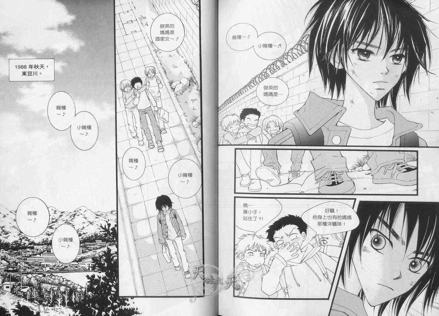 悲伤恋歌 1卷 第15页