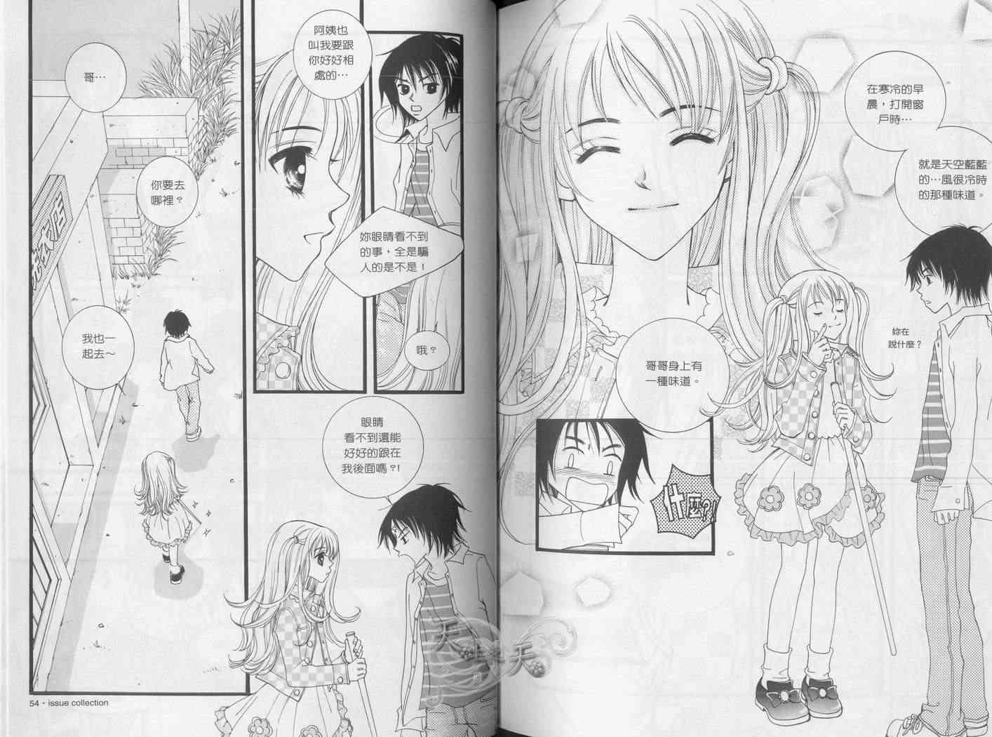 悲伤恋歌 1卷 第37页