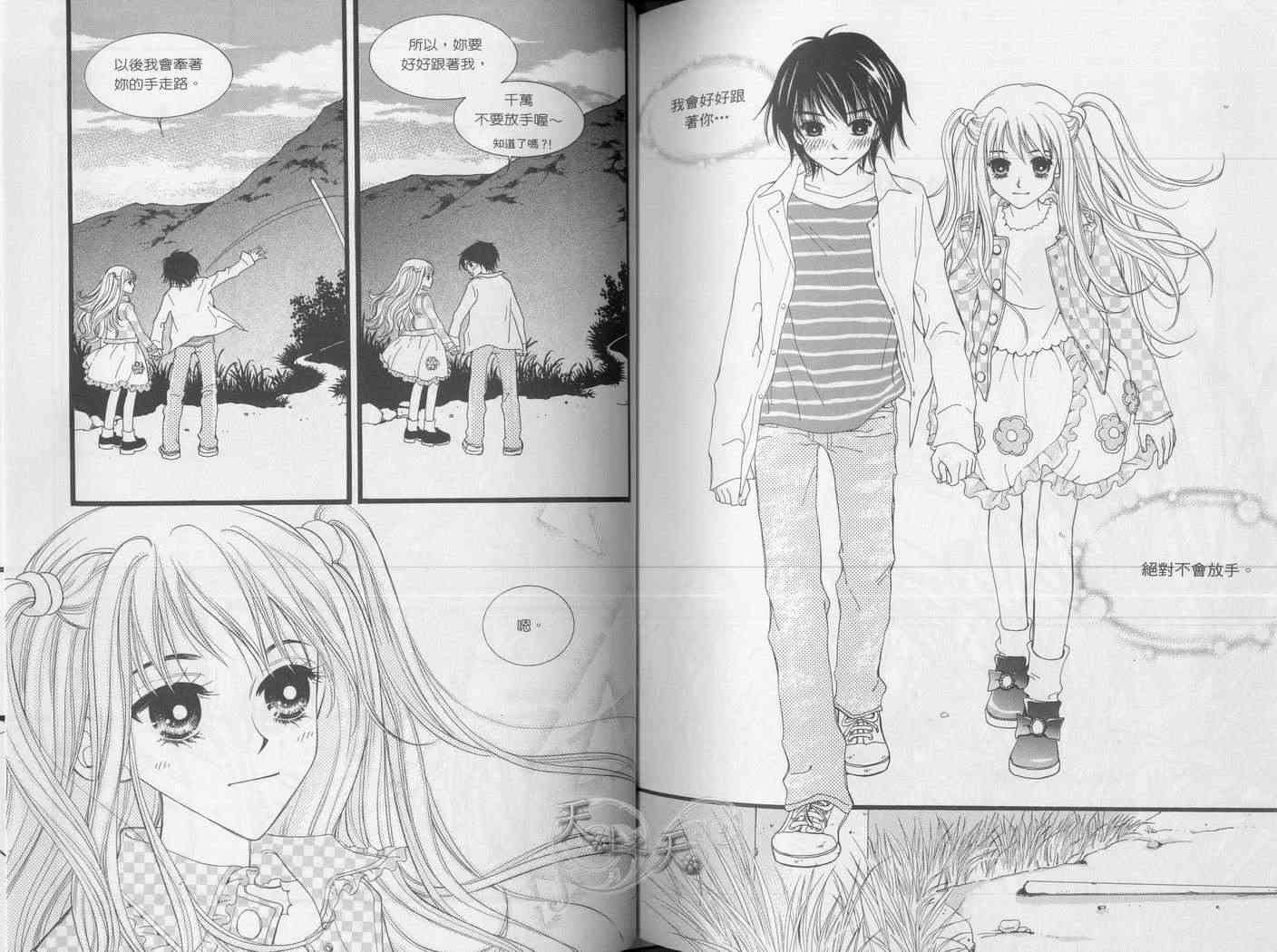 悲伤恋歌 1卷 第41页