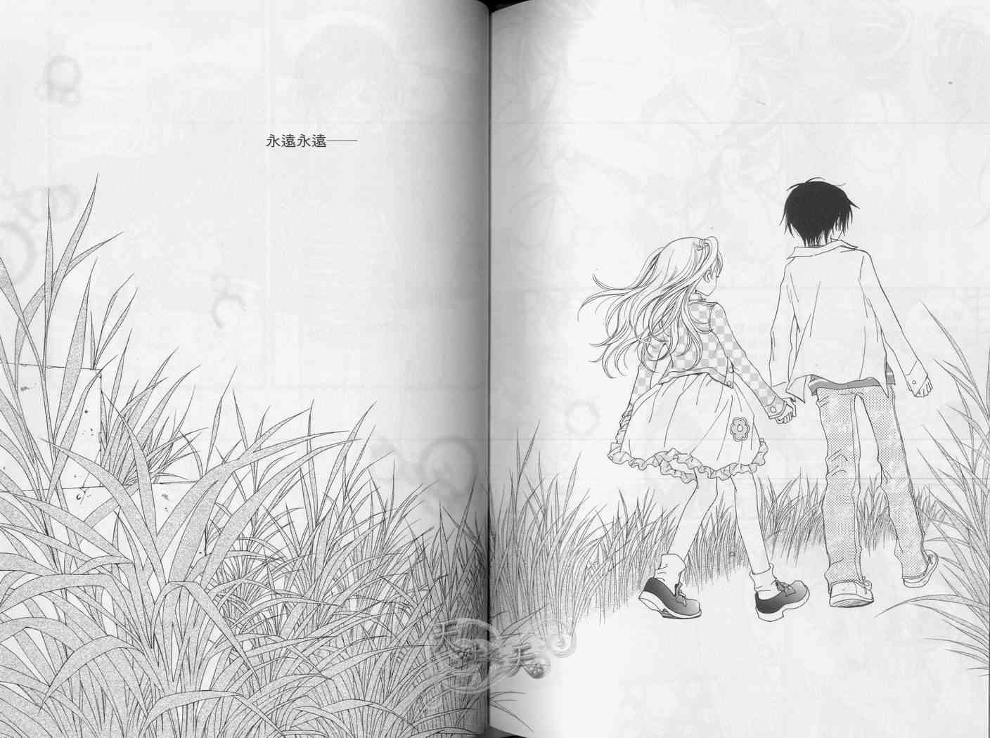 悲伤恋歌 1卷 第42页