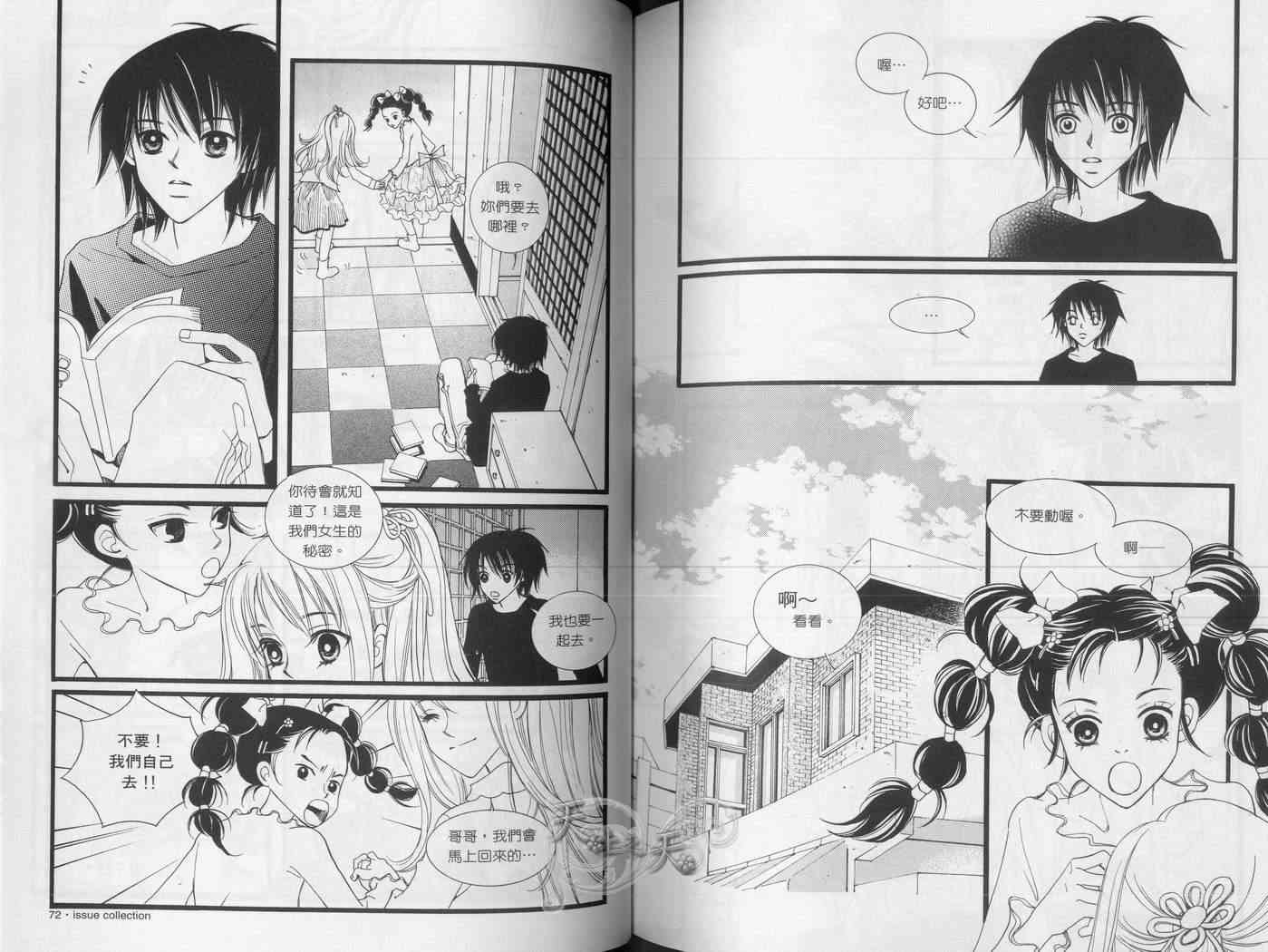 悲伤恋歌 1卷 第46页