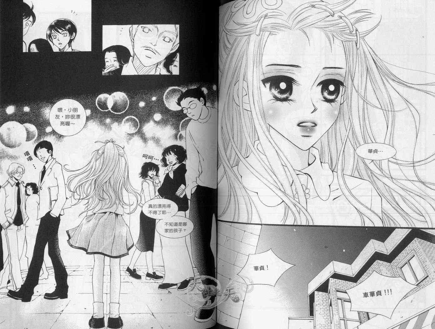 悲伤恋歌 1卷 第48页