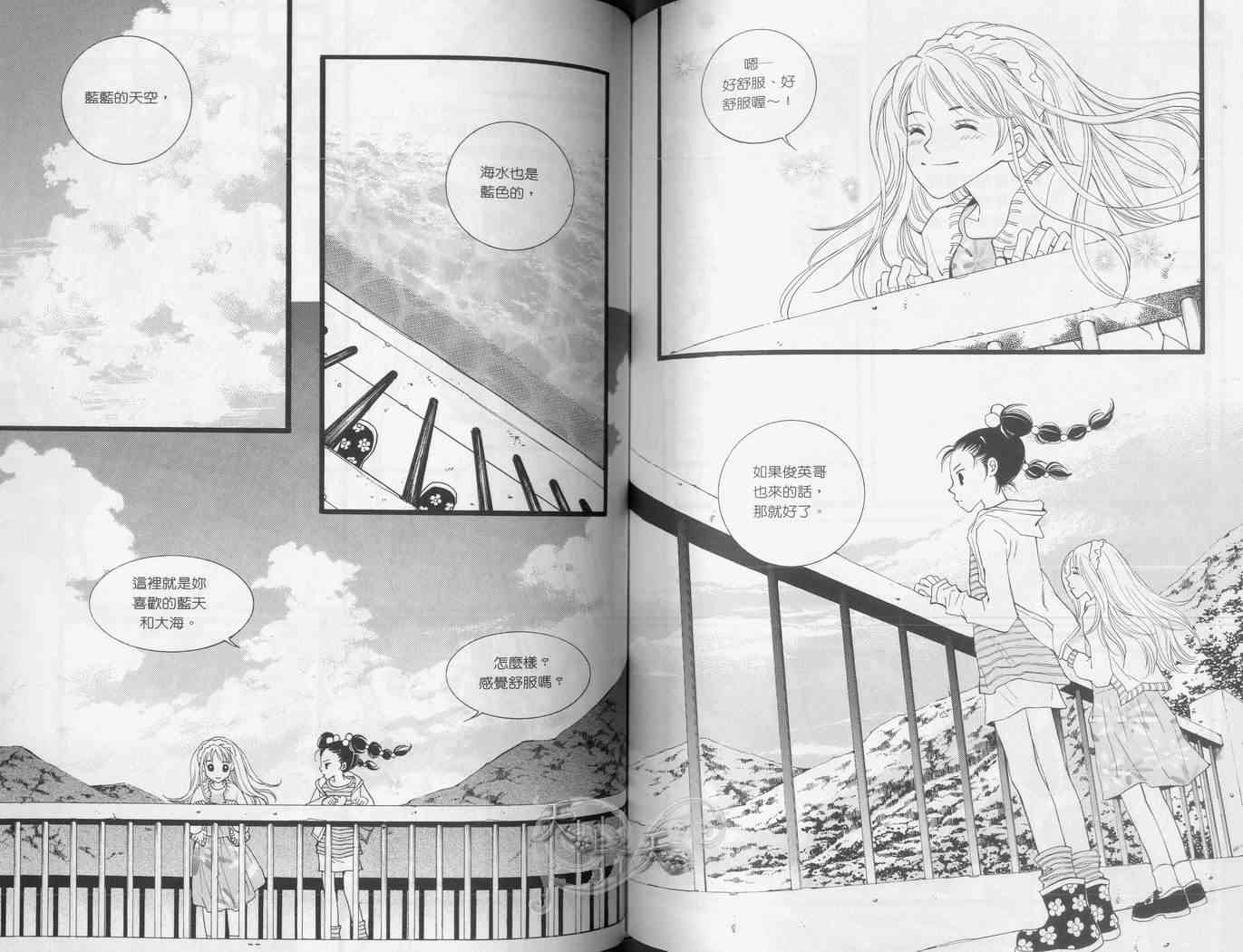 悲伤恋歌 1卷 第58页