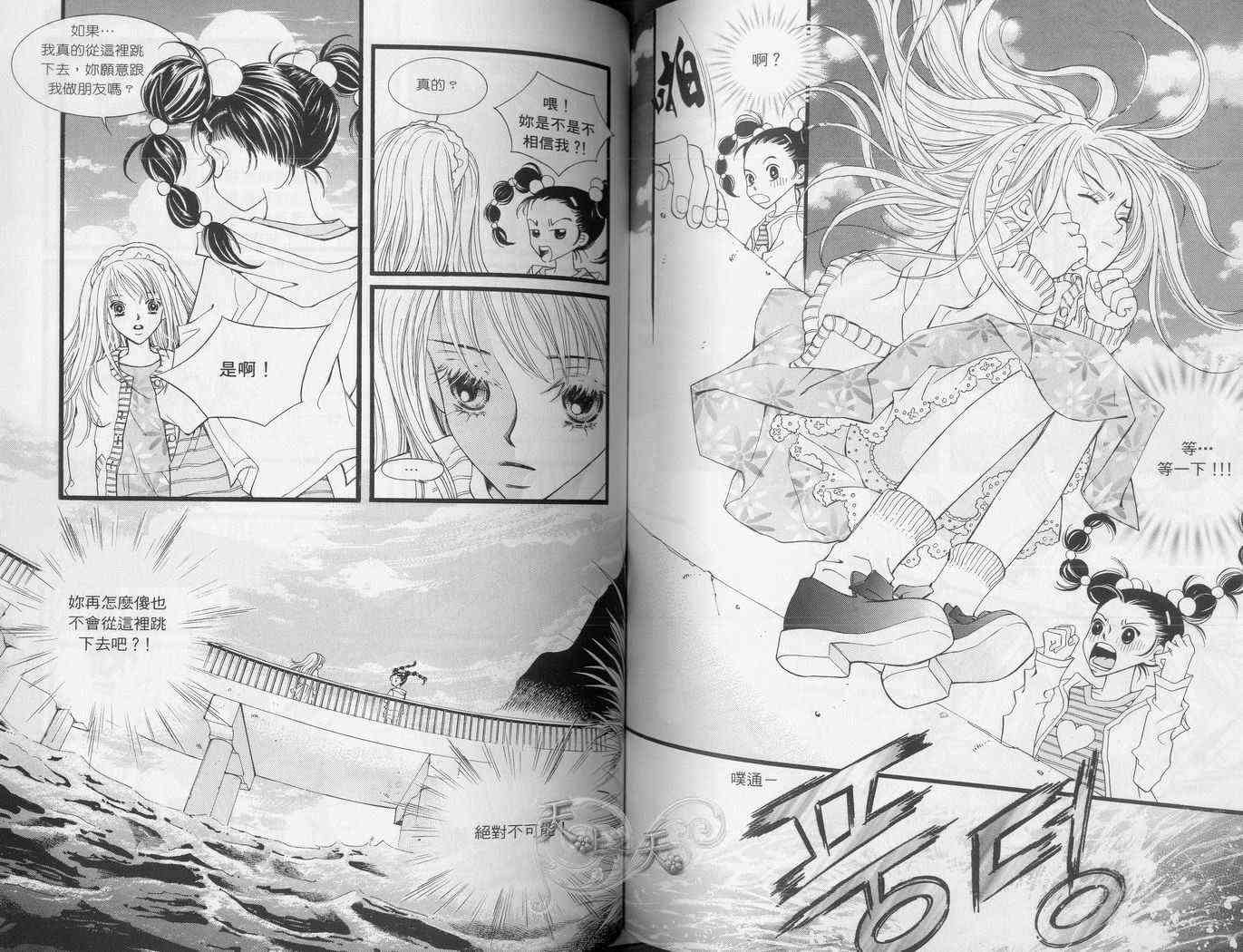 悲伤恋歌 1卷 第60页