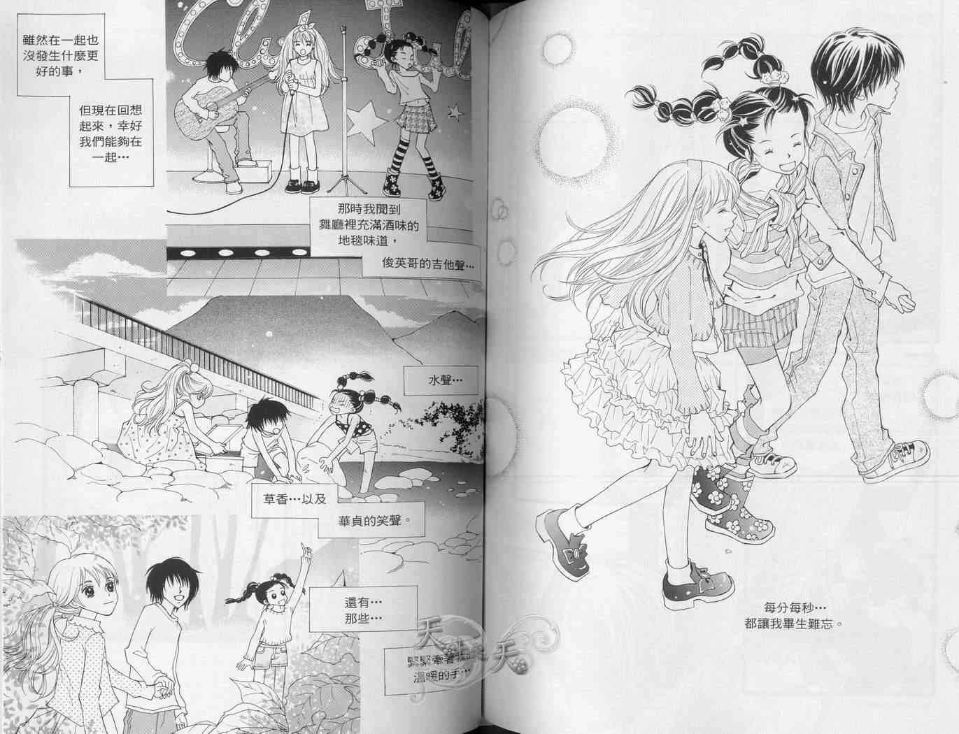 悲伤恋歌 1卷 第63页