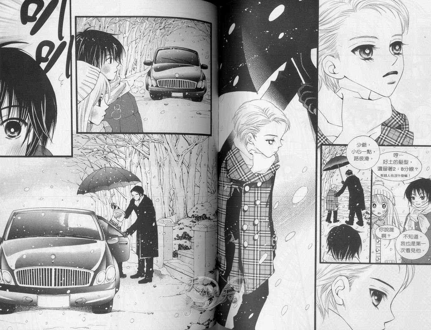 悲伤恋歌 1卷 第66页