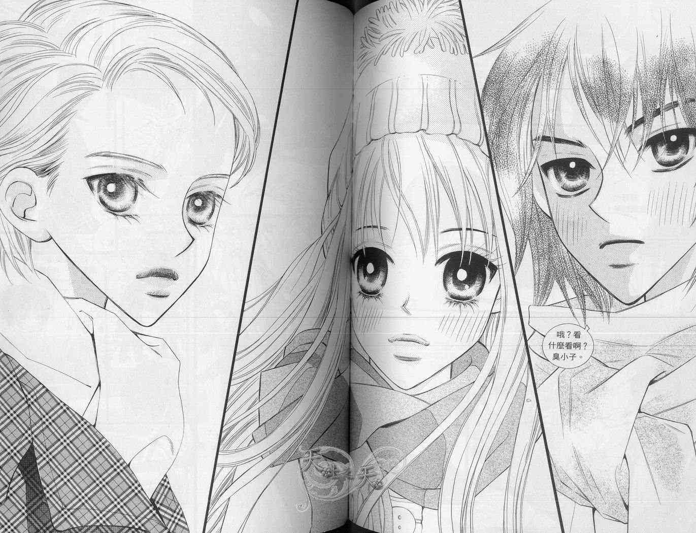 悲伤恋歌 1卷 第67页