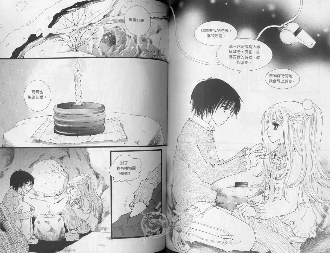 悲伤恋歌 1卷 第68页