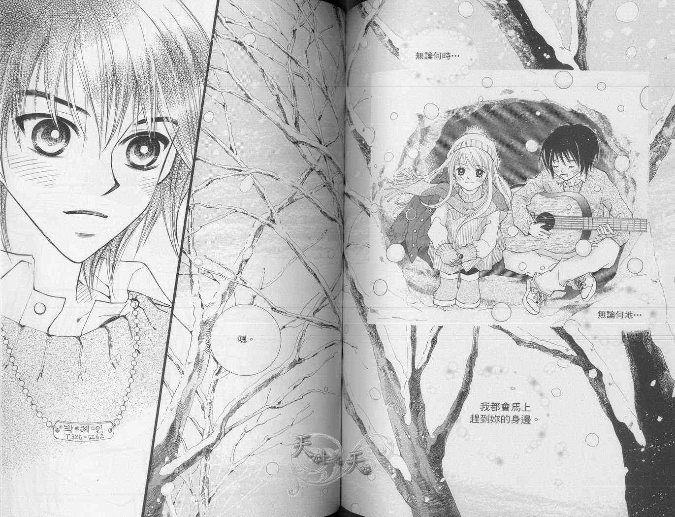 悲伤恋歌 1卷 第70页