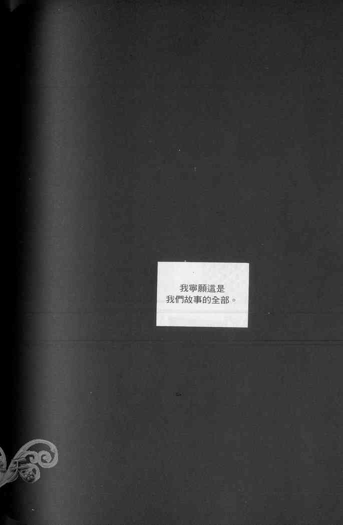 悲伤恋歌 1卷 第71页