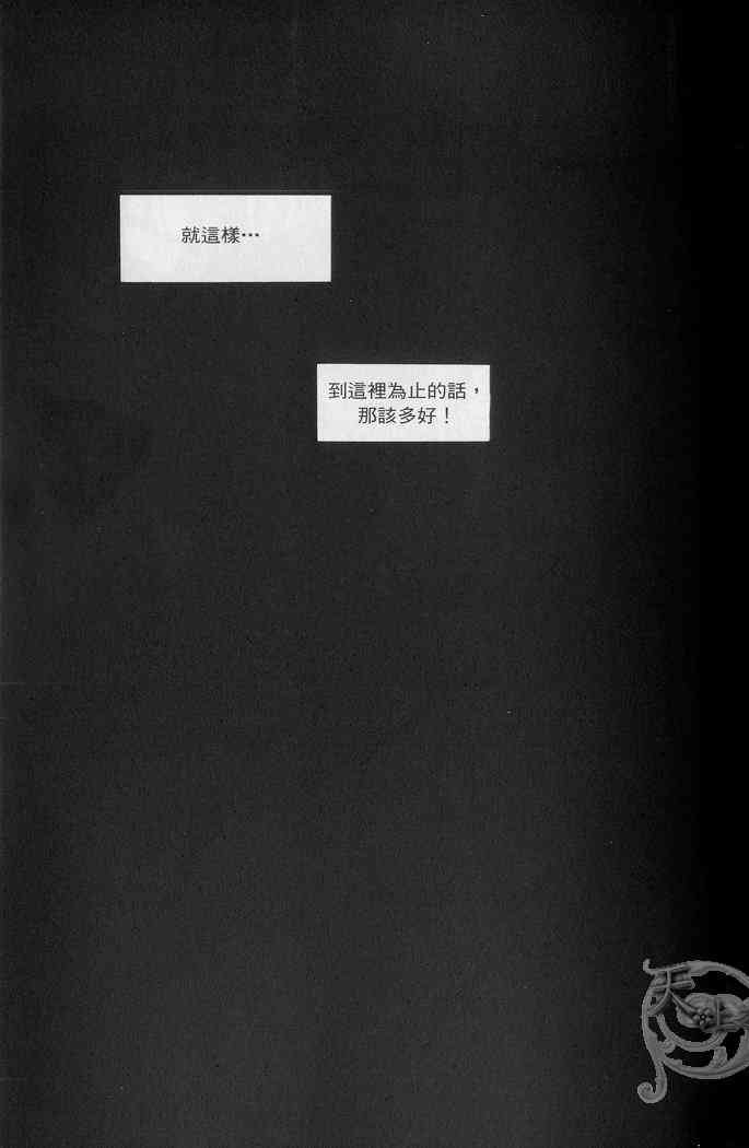 悲伤恋歌 1卷 第72页