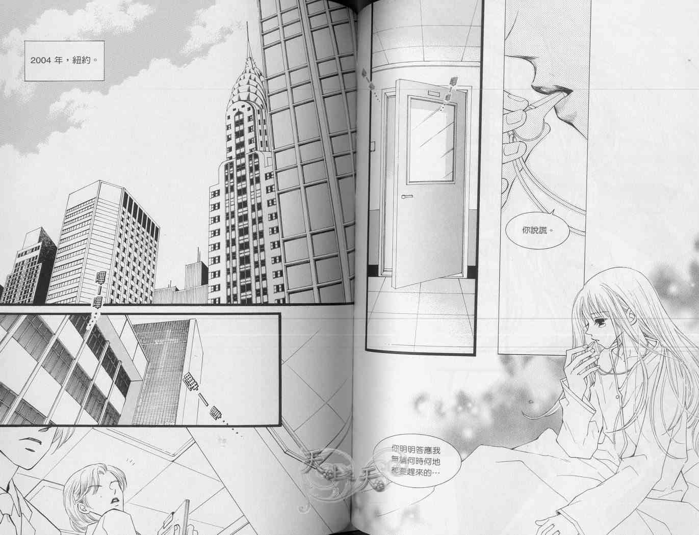 悲伤恋歌 1卷 第73页