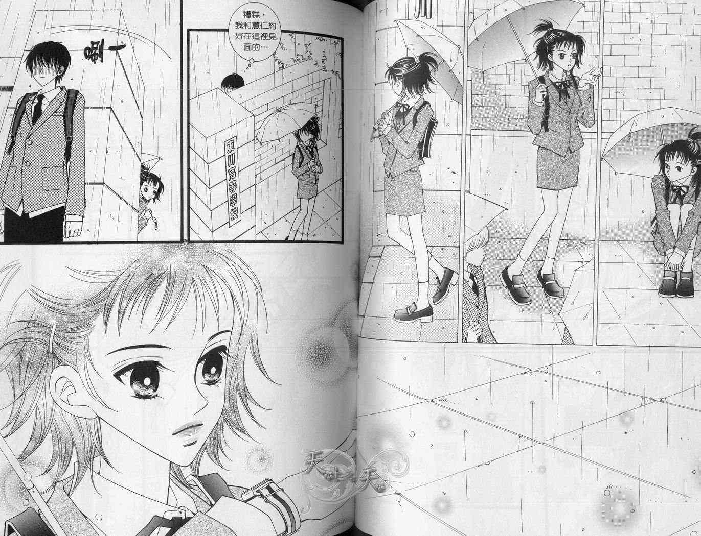 悲伤恋歌 1卷 第84页