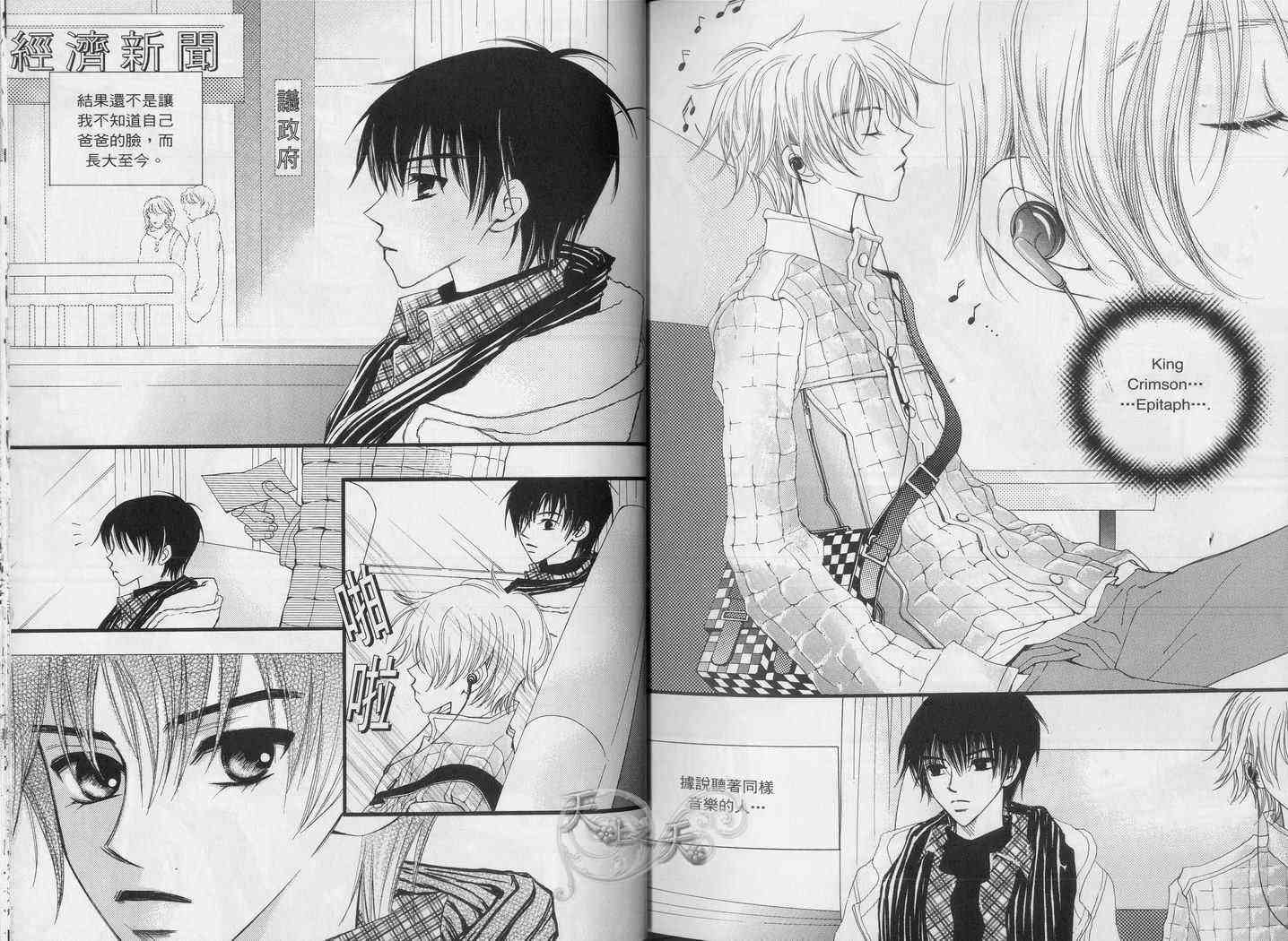 悲伤恋歌 2卷 第14页