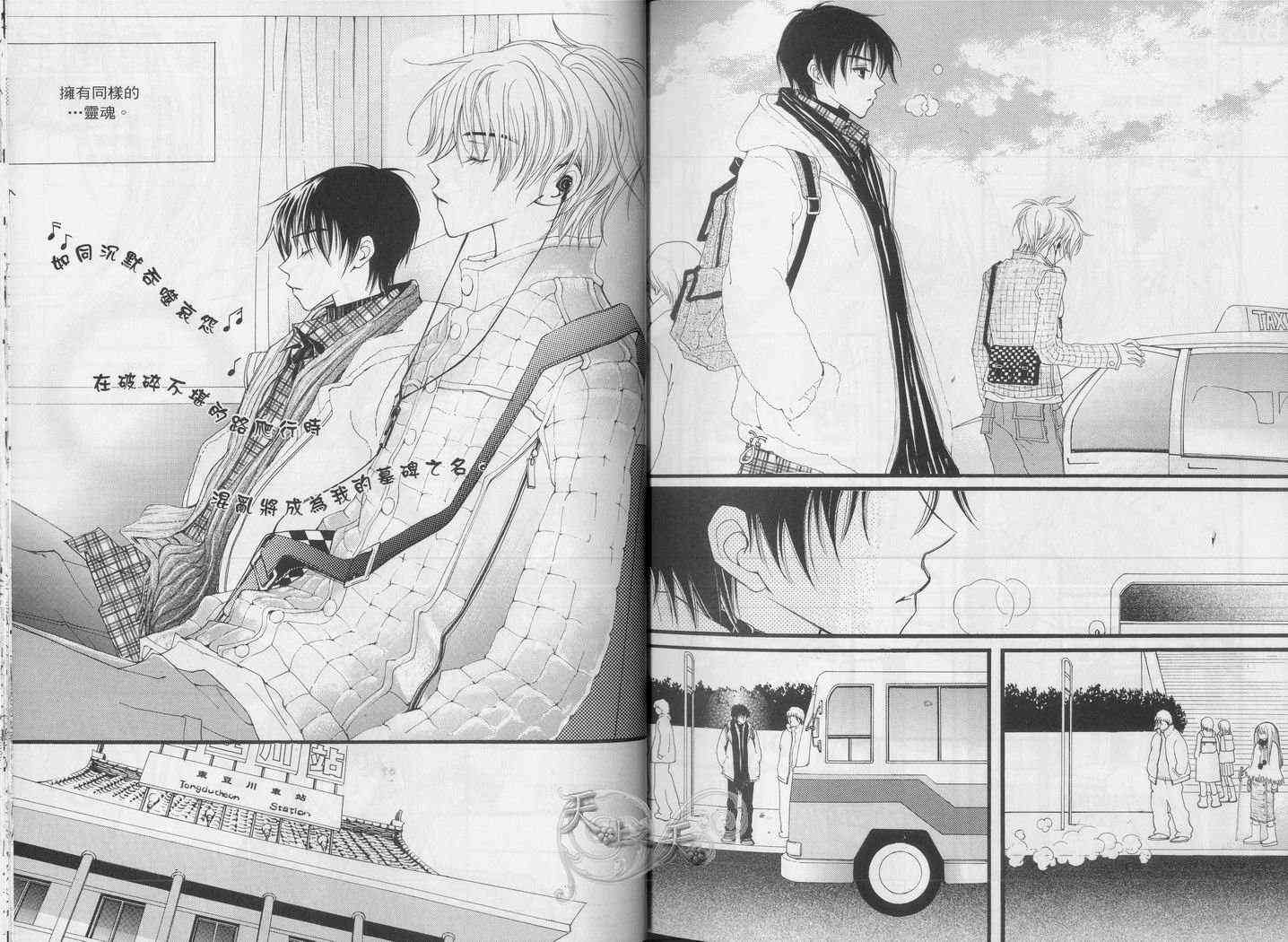 悲伤恋歌 2卷 第15页