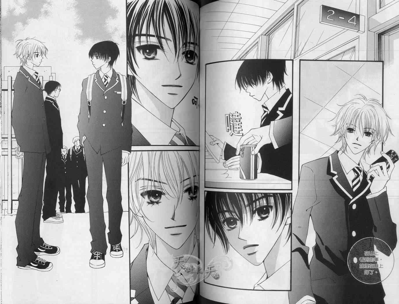 悲伤恋歌 2卷 第51页