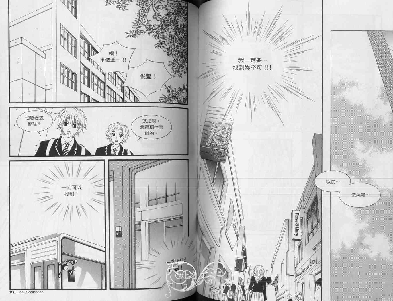 悲伤恋歌 2卷 第72页