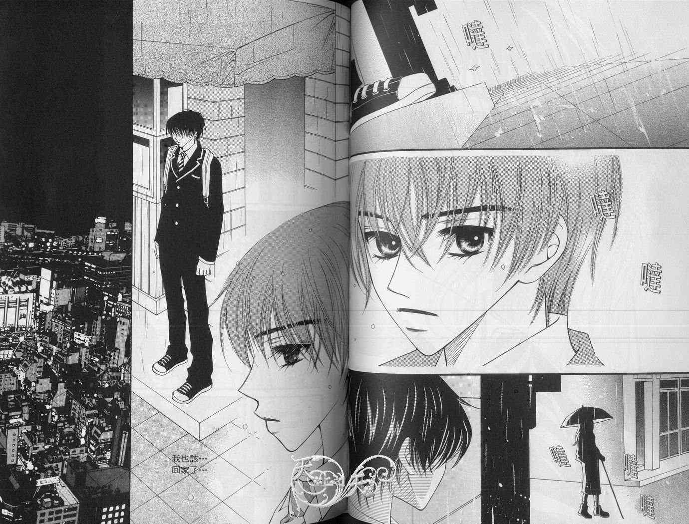 悲伤恋歌 2卷 第82页