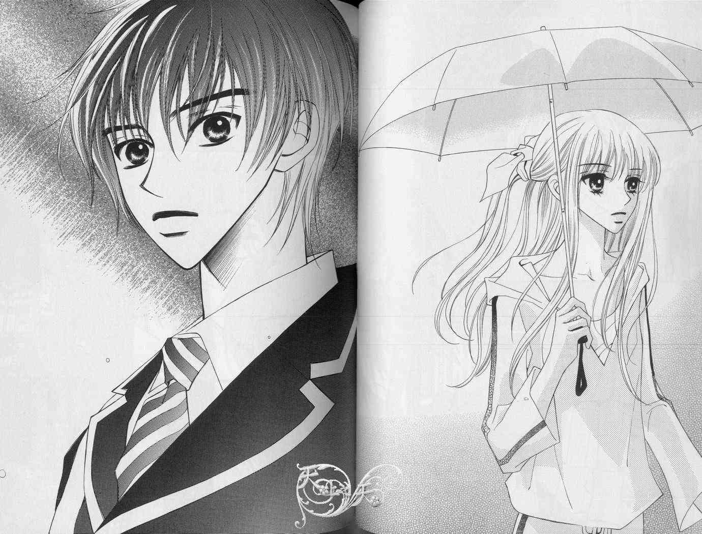 悲伤恋歌 2卷 第83页