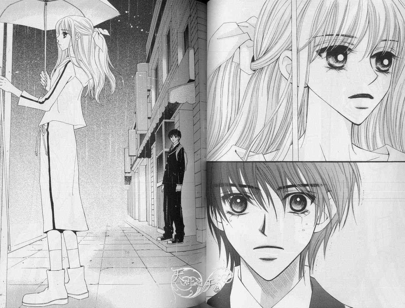 悲伤恋歌 2卷 第84页