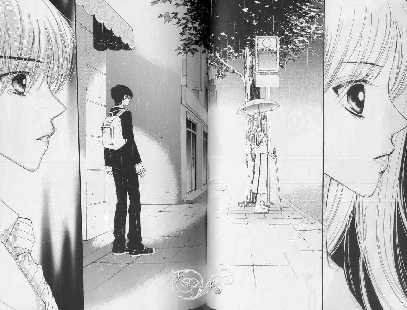 悲伤恋歌 2卷 第85页