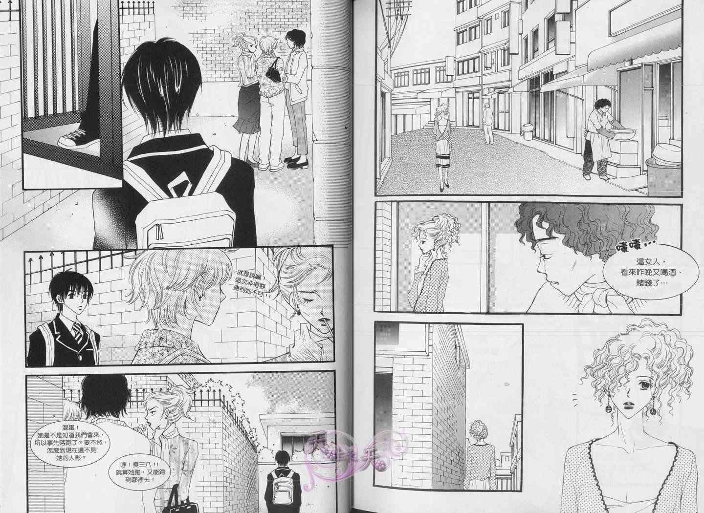 悲伤恋歌 3卷 第11页