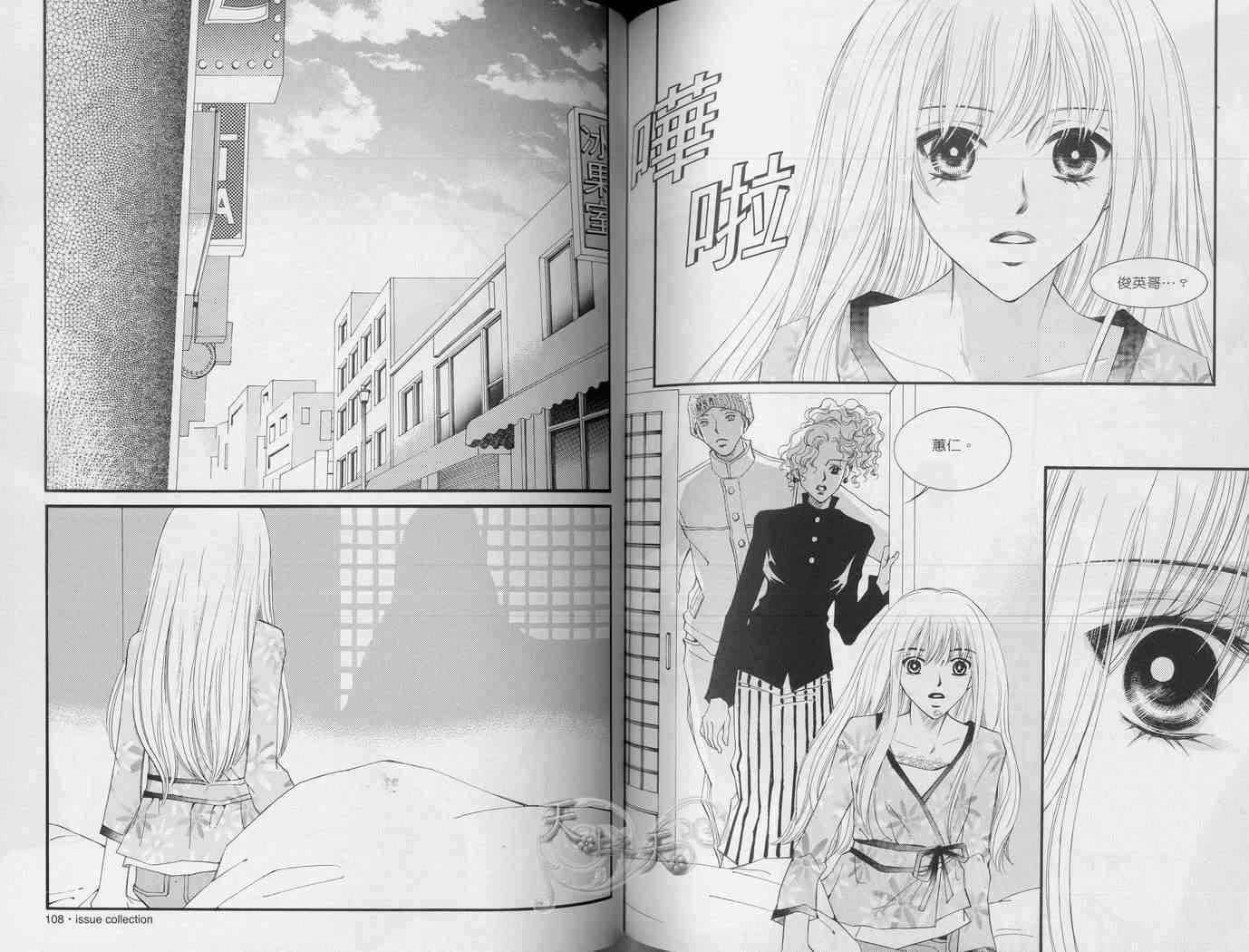 悲伤恋歌 3卷 第57页