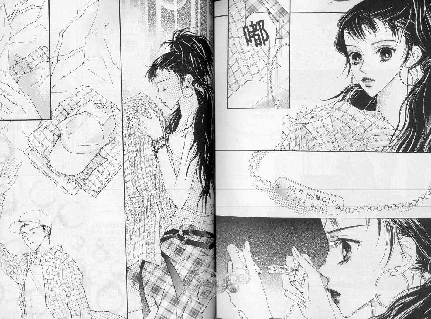 悲伤恋歌 4卷 第14页