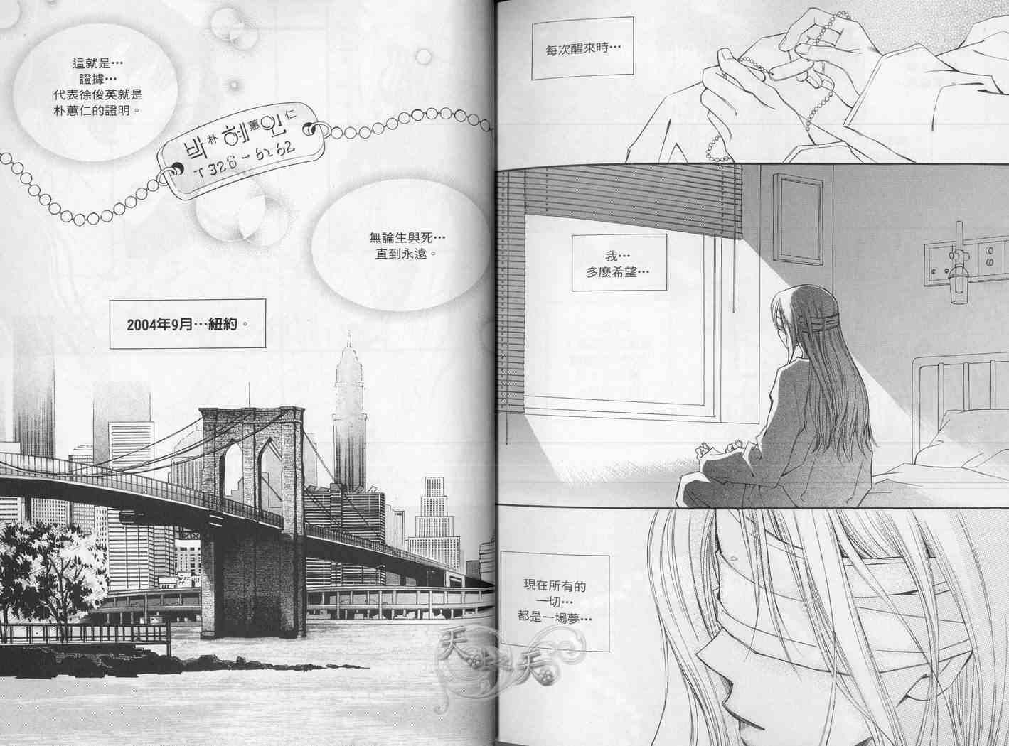 悲伤恋歌 4卷 第15页