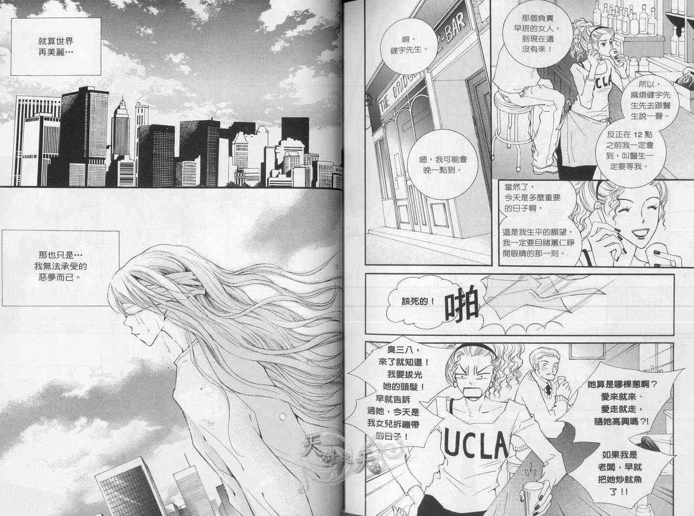 悲伤恋歌 4卷 第17页