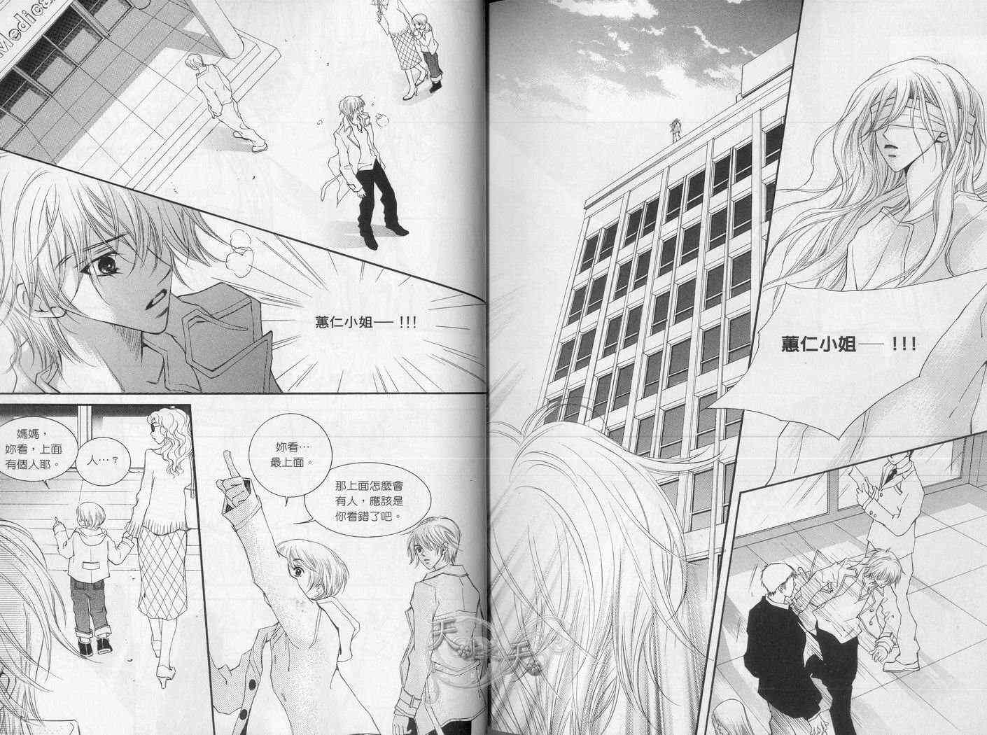 悲伤恋歌 4卷 第19页