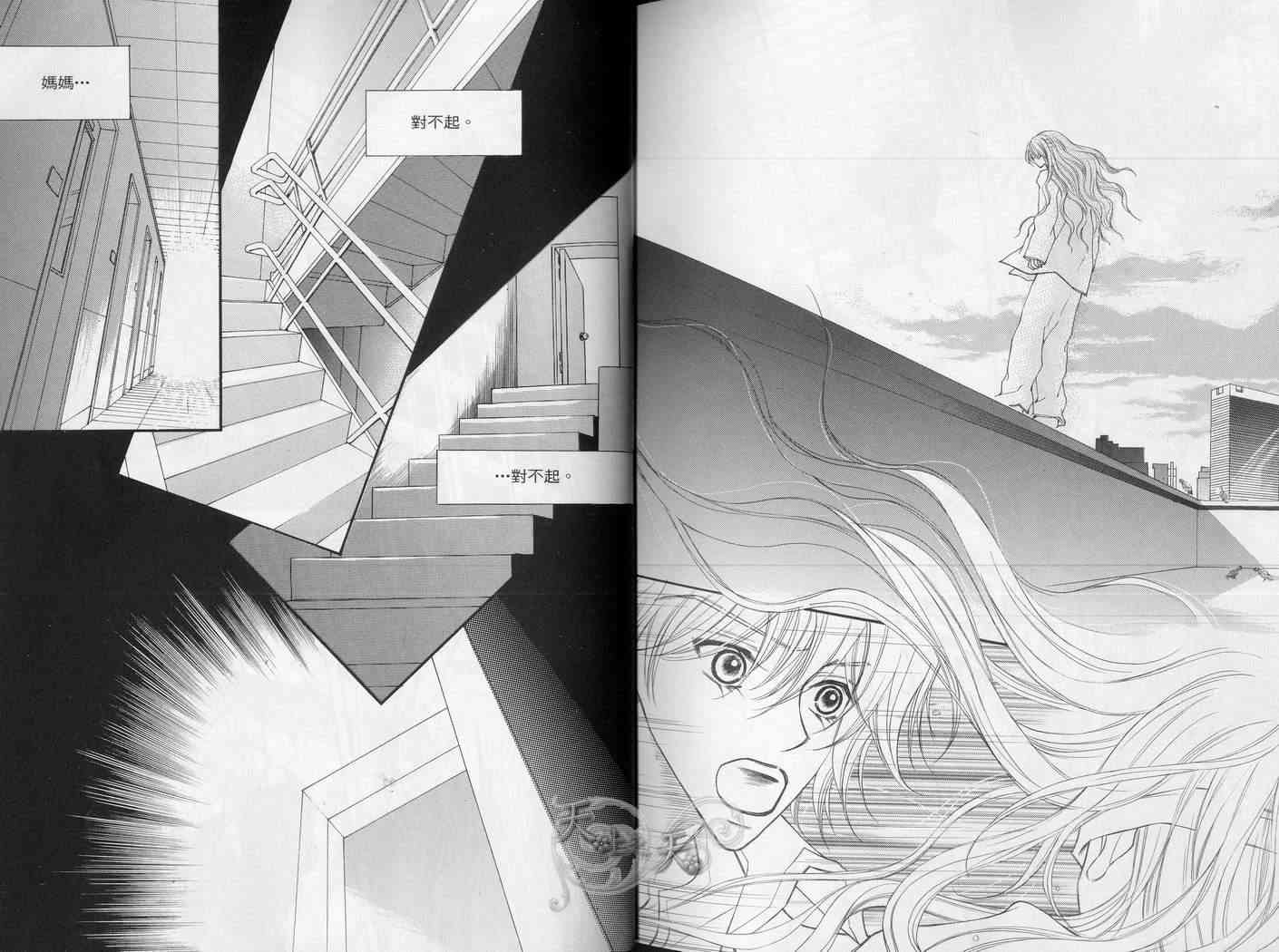 悲伤恋歌 4卷 第20页