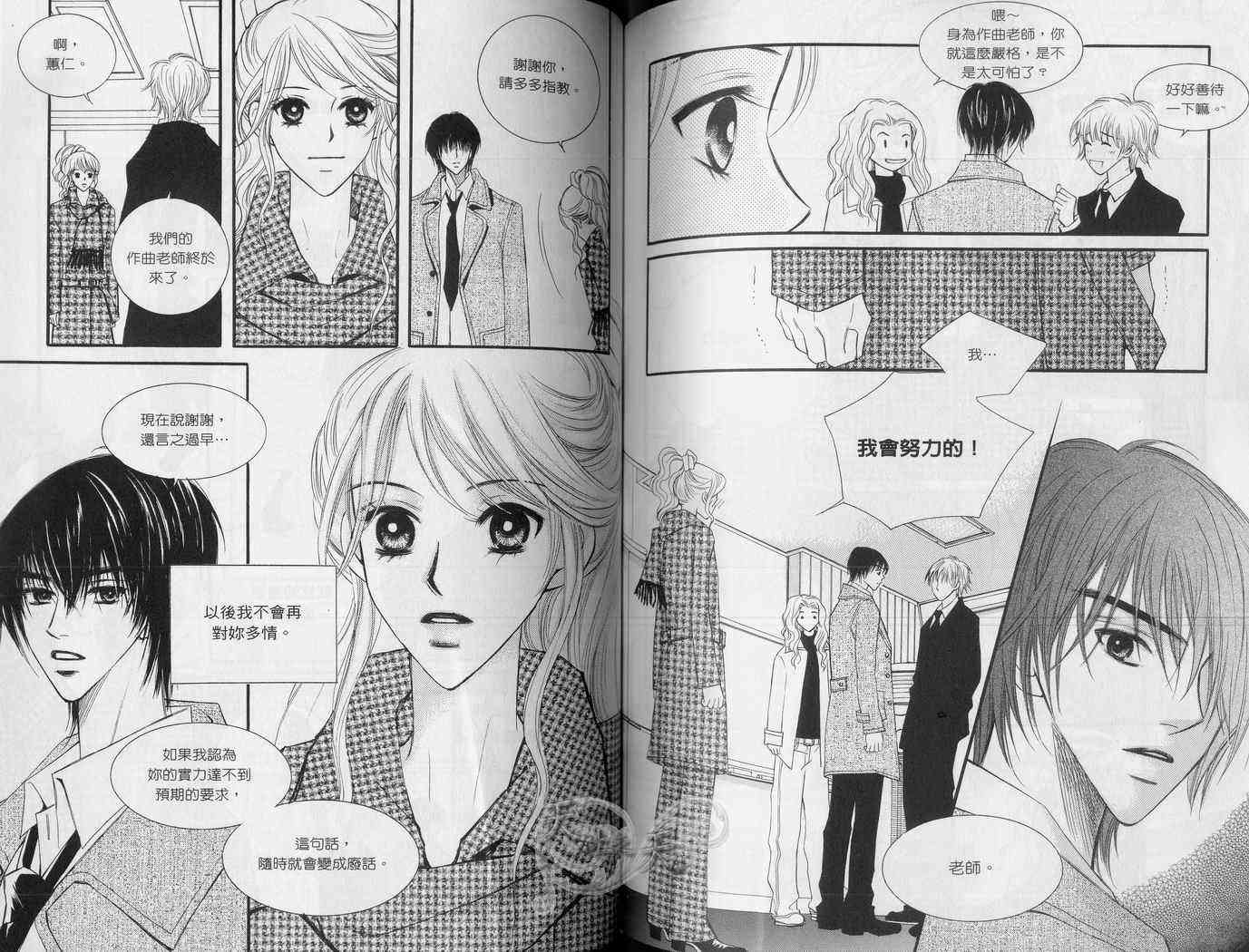 悲伤恋歌 4卷 第61页