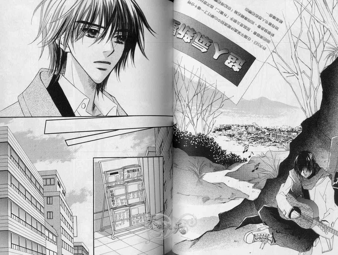 悲伤恋歌 4卷 第87页