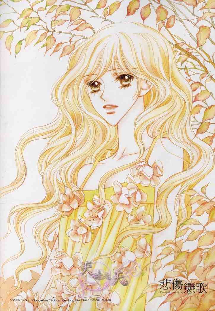 悲伤恋歌 5卷 第1页