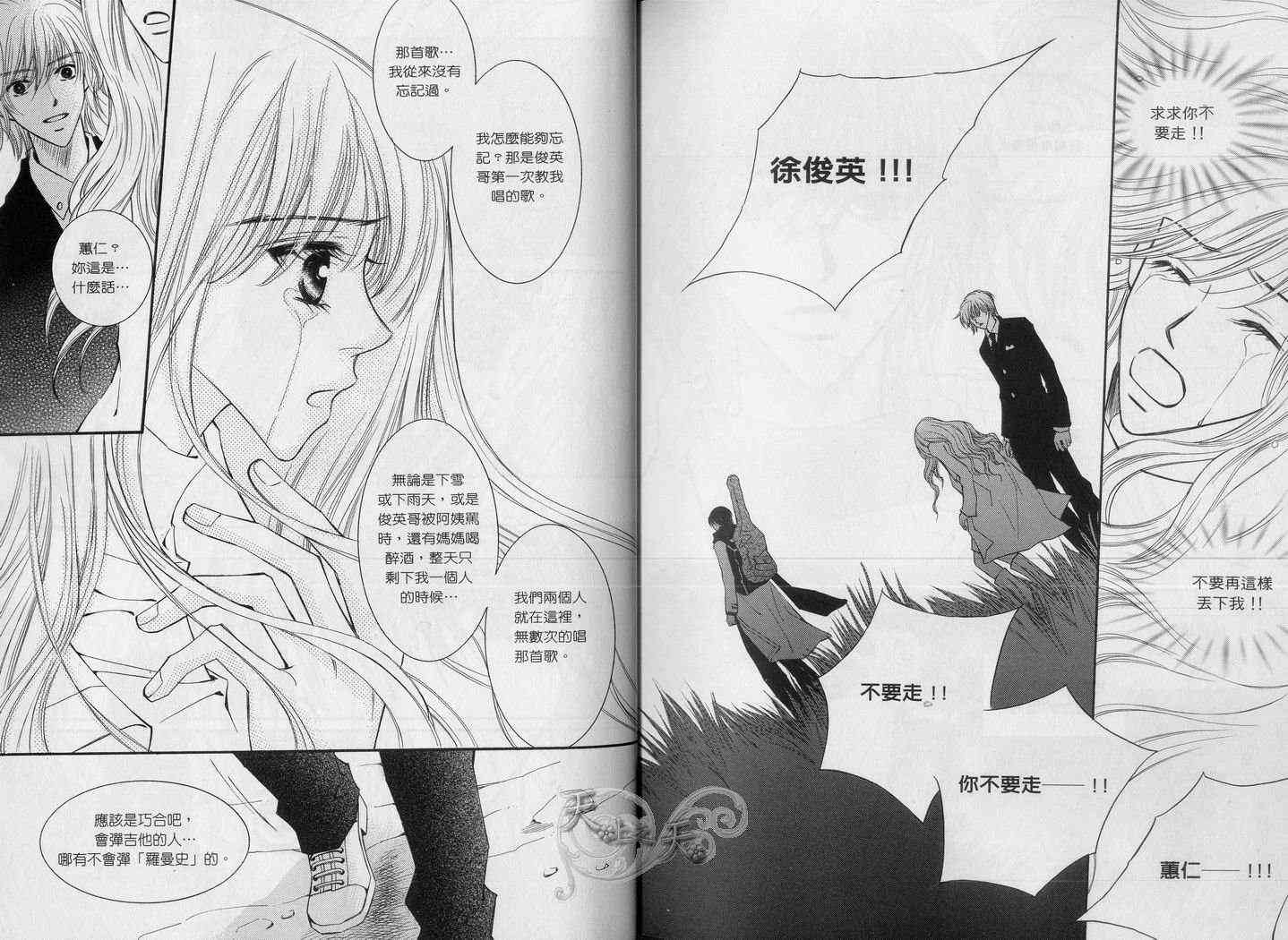 悲伤恋歌 5卷 第13页