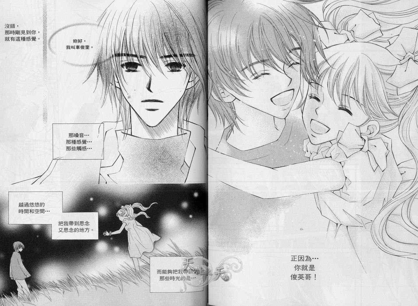 悲伤恋歌 5卷 第14页