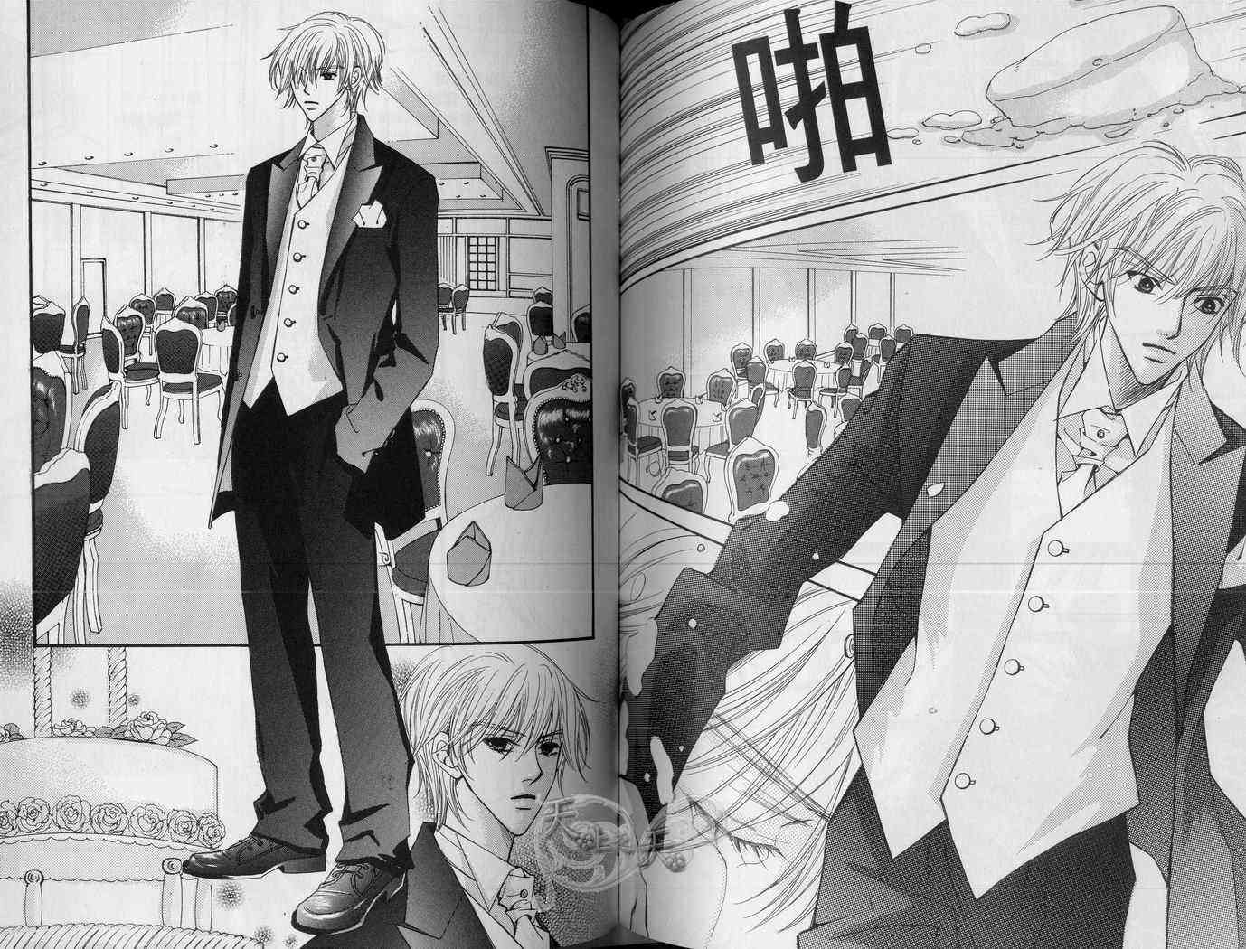 悲伤恋歌 5卷 第58页