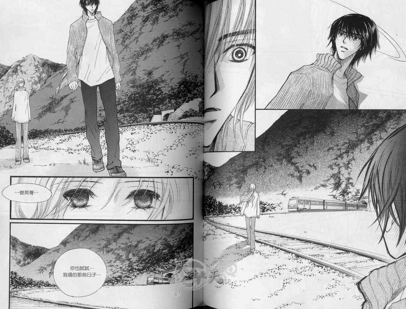 悲伤恋歌 5卷 第69页