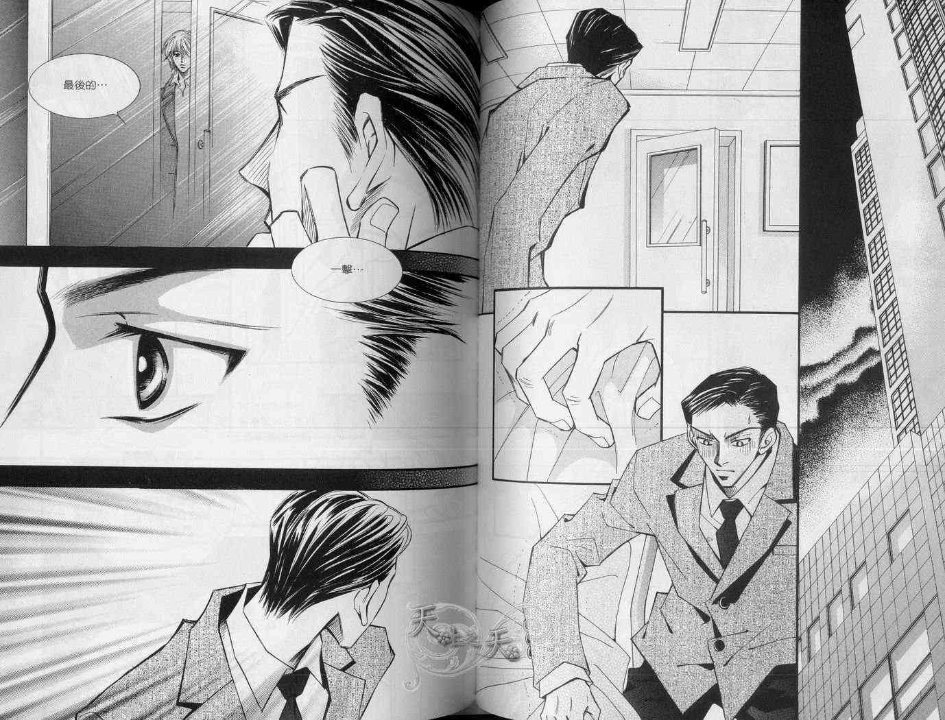 悲伤恋歌 5卷 第76页