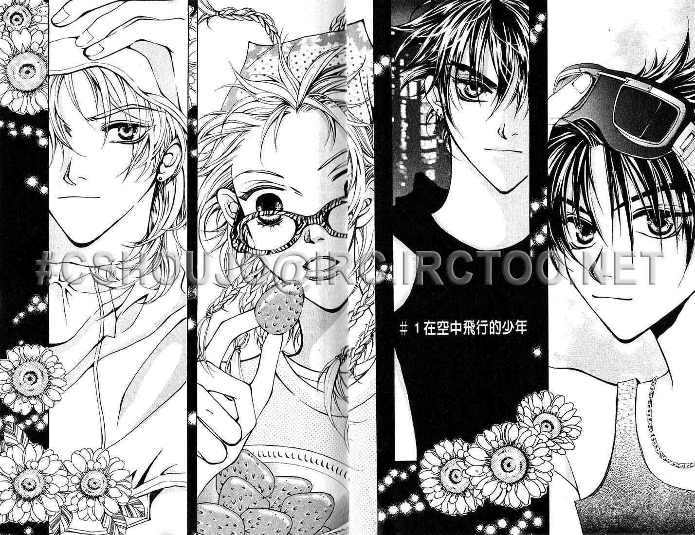 薄荷辣滋味1卷图