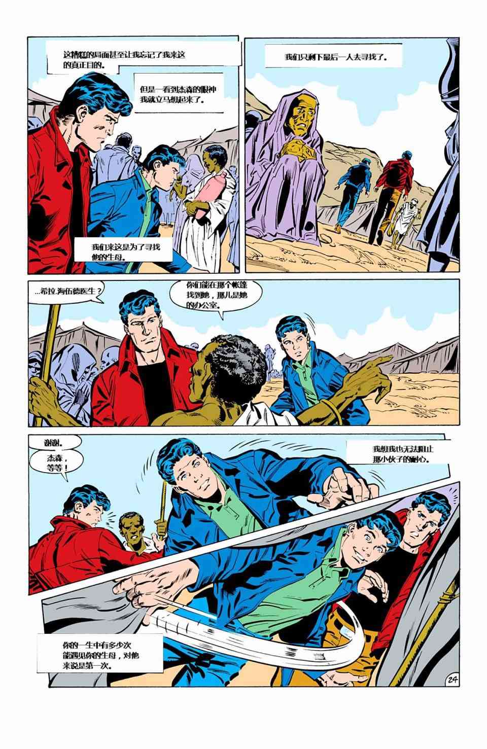 蝙蝠侠：家庭之死4卷图