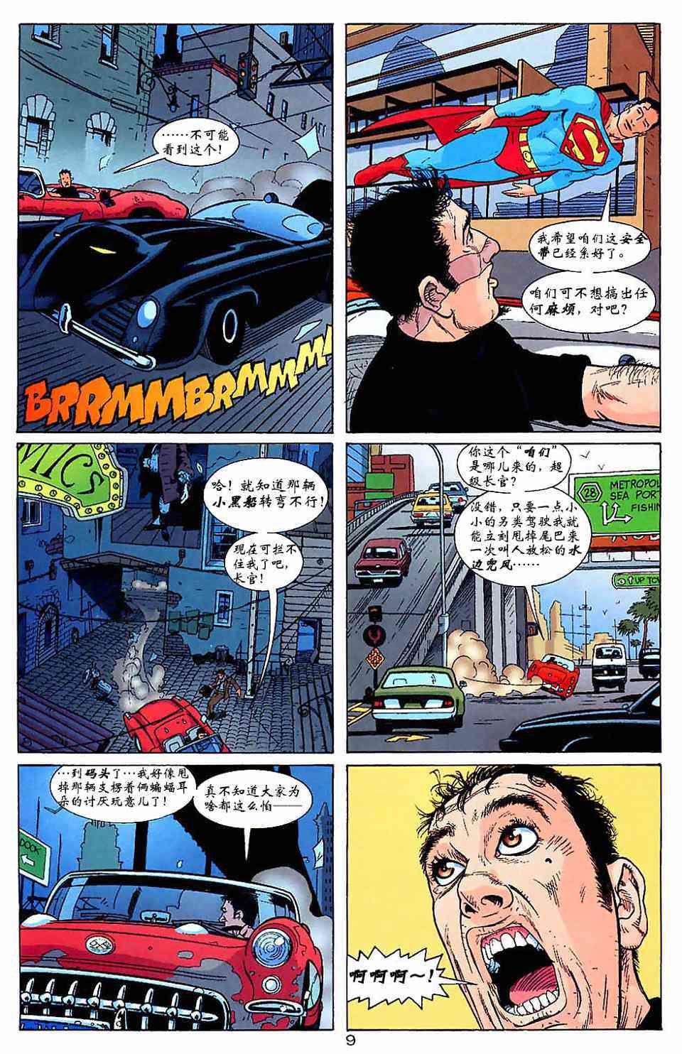 蝙蝠侠与超人_最佳搭档 1卷 第8页