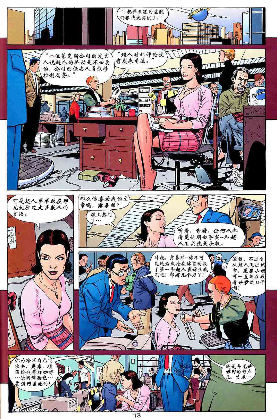 蝙蝠侠与超人_最佳搭档 1卷 第12页