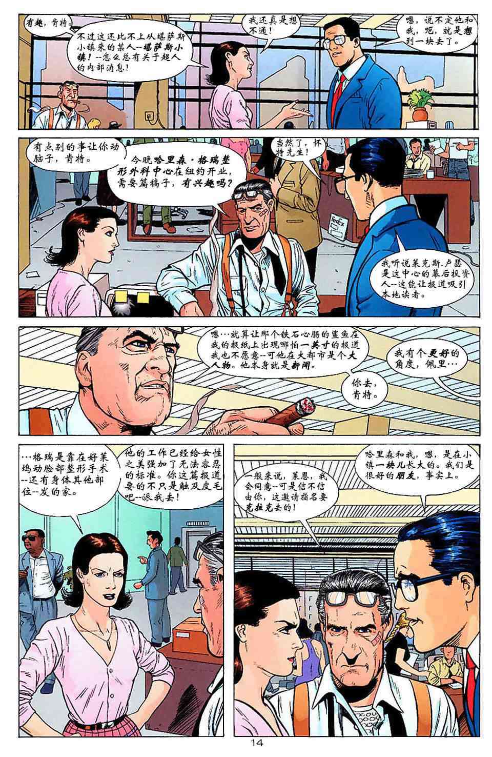 蝙蝠侠与超人_最佳搭档 1卷 第13页