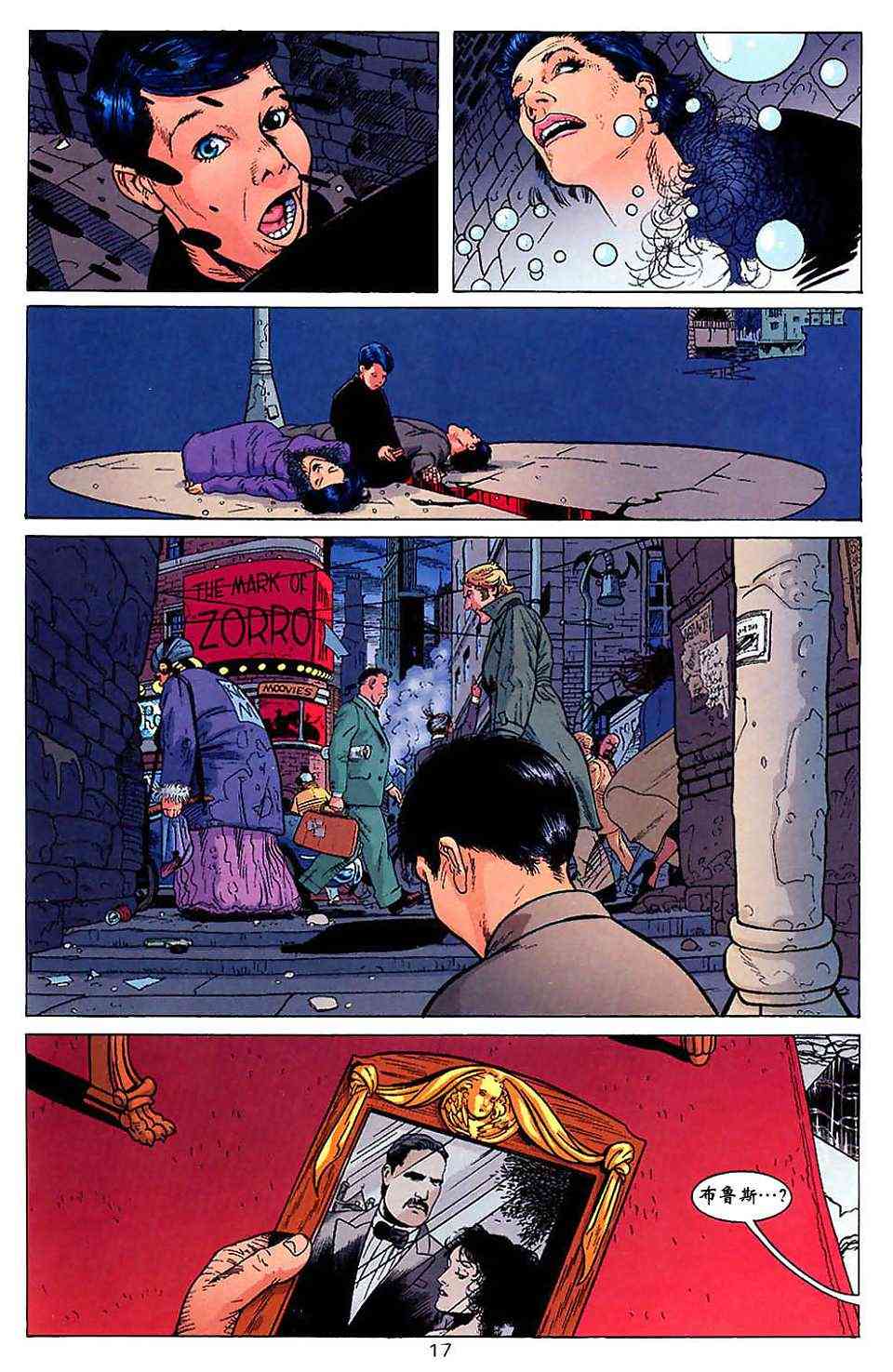 蝙蝠侠与超人_最佳搭档 1卷 第16页