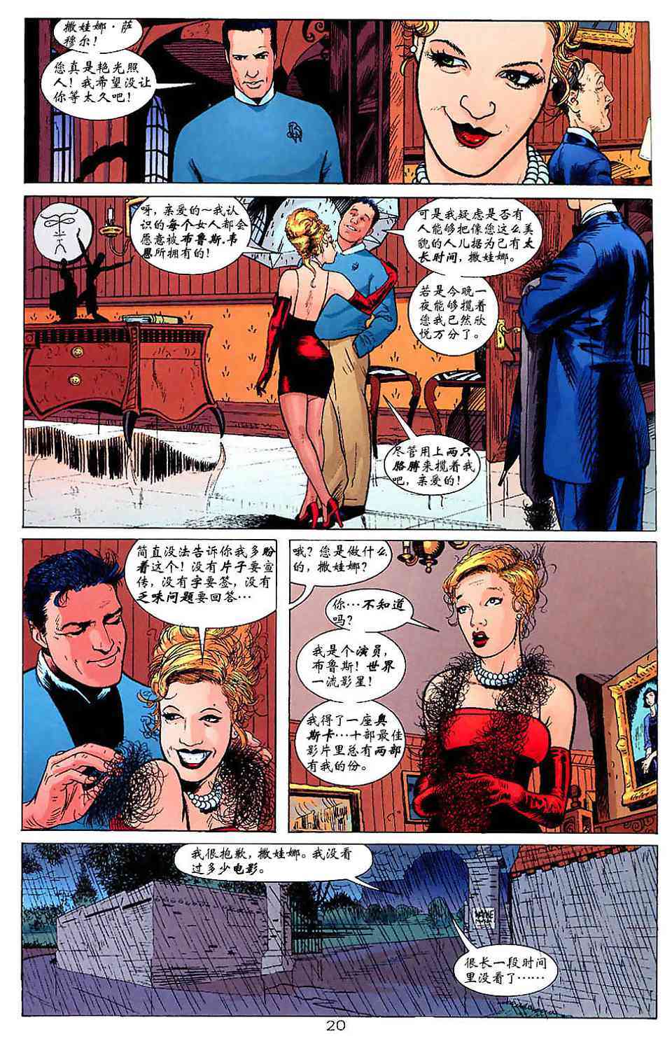 蝙蝠侠与超人_最佳搭档 1卷 第19页