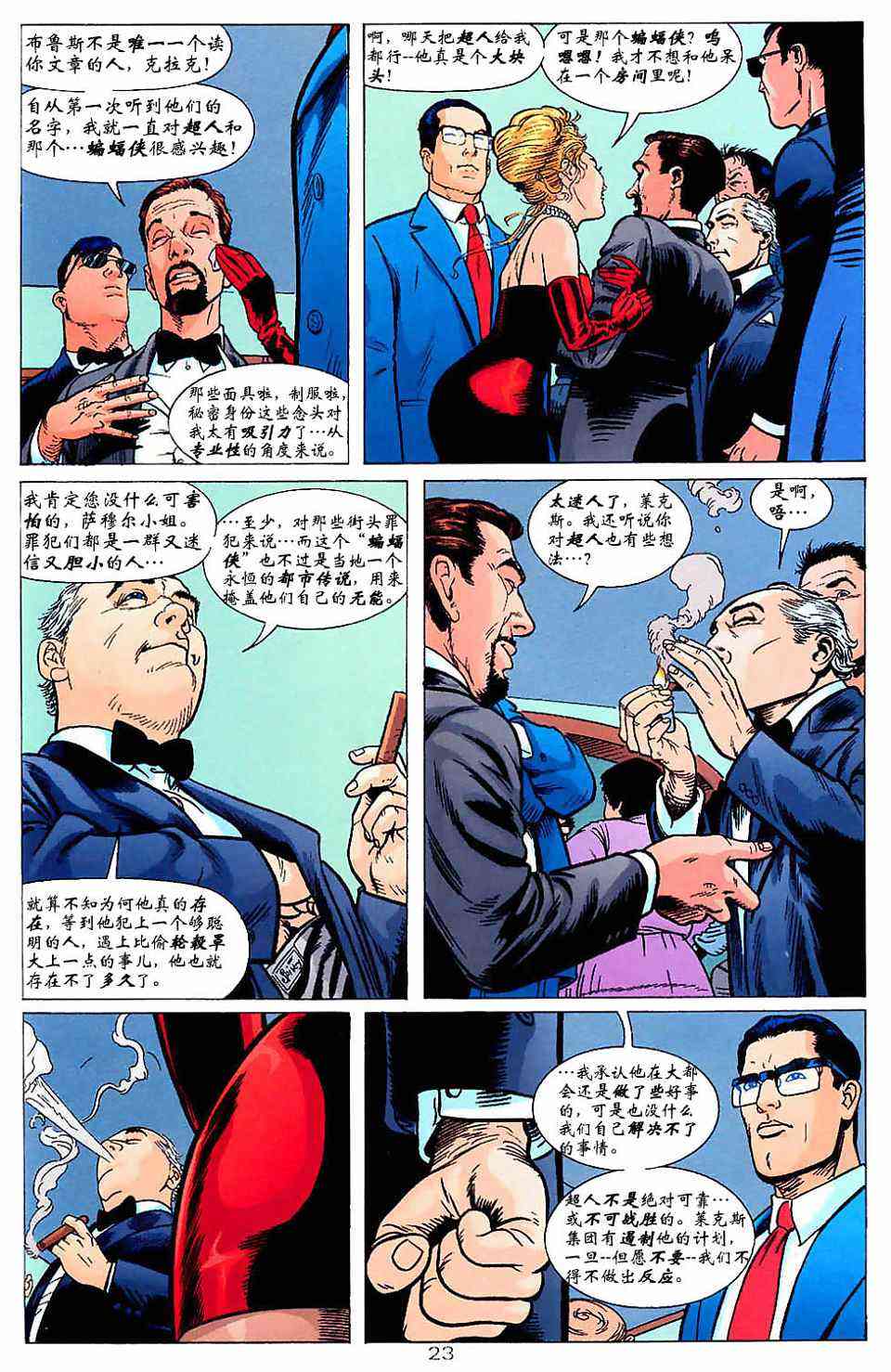 蝙蝠侠与超人_最佳搭档 1卷 第22页